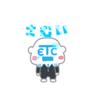 動く！ETC2.0くん（個別スタンプ：18）