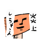 しいたけ先輩（個別スタンプ：9）