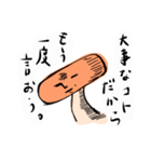 しいたけ先輩（個別スタンプ：12）