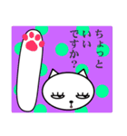 「しろねこ」敬語と無言。（個別スタンプ：2）