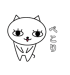 「しろねこ」敬語と無言。（個別スタンプ：9）