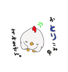 こけちゃんとピヨ吉のスタンプ（個別スタンプ：10）
