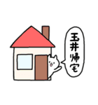 全国の【玉井】さんのためのスタンプ（個別スタンプ：28）