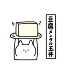 全国の【玉井】さんのためのスタンプ（個別スタンプ：33）