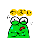 Wow！ Frog（個別スタンプ：16）