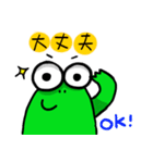 Wow！ Frog（個別スタンプ：20）