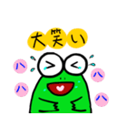 Wow！ Frog（個別スタンプ：22）