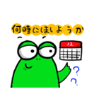 Wow！ Frog（個別スタンプ：24）