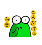 Wow！ Frog（個別スタンプ：33）