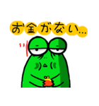 Wow！ Frog（個別スタンプ：36）