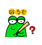 Wow！ Frog（個別スタンプ：37）