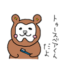 トゥースベアくん（個別スタンプ：1）