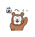 トゥースベアくん（個別スタンプ：12）