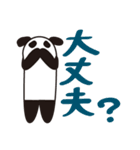 ひとこと伝えるパンダ（個別スタンプ：3）