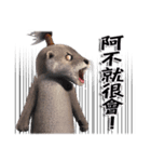Kung Fu Otter（個別スタンプ：19）