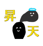 続・こしあんスタンプ（個別スタンプ：3）