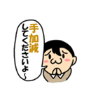 太鼓持ち太郎（個別スタンプ：23）