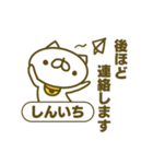 しんいちさんのお名前スタンプ（個別スタンプ：9）