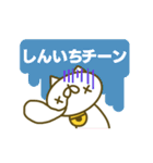 しんいちさんのお名前スタンプ（個別スタンプ：29）