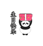 Panda Siam（個別スタンプ：11）