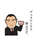 がんばる歯科技工士の押元です！（個別スタンプ：6）