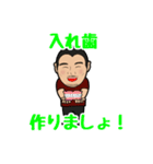 がんばる歯科技工士の押元です！（個別スタンプ：11）