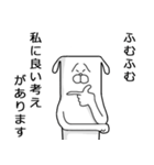 キザなパイセン（個別スタンプ：8）