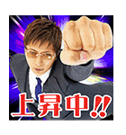 課長GACKT飛び出すイケメン上司編（個別スタンプ：3）