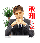 課長GACKT飛び出すイケメン上司編（個別スタンプ：7）