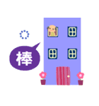 The best beautiful house 2（個別スタンプ：10）