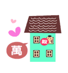 The best beautiful house 2（個別スタンプ：15）