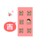 The best beautiful house 2（個別スタンプ：17）