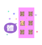 The best beautiful house 2（個別スタンプ：20）