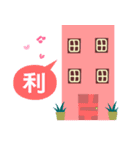 The best beautiful house 2（個別スタンプ：25）