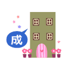 The best beautiful house 2（個別スタンプ：26）