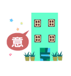 The best beautiful house 2（個別スタンプ：27）