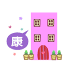 The best beautiful house 2（個別スタンプ：28）