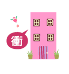 The best beautiful house 2（個別スタンプ：40）