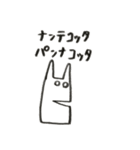 うさぴょん うそぴょん（個別スタンプ：16）