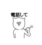 眼力猫（個別スタンプ：2）