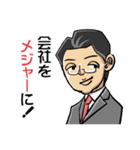 代表取締の伊藤さん（個別スタンプ：1）