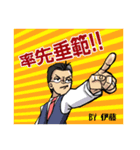 代表取締の伊藤さん（個別スタンプ：11）