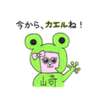 オカザえんぬの日常スタンプ（個別スタンプ：19）