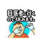 今日、○○なので休みます。（個別スタンプ：14）