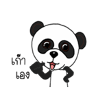 Panda skinny（個別スタンプ：10）