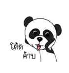 Panda skinny（個別スタンプ：12）