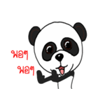 Panda skinny（個別スタンプ：22）