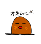 「もぐ」と「もご」のスタンプ（個別スタンプ：1）