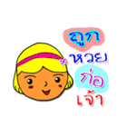 K Chan Kammuang（個別スタンプ：17）