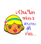 K Chan Kammuang（個別スタンプ：20）